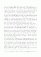 인간행동과사회환경(사복)) 1인간행동에 관한 지식이 우리의 일상적인 삶에 어떤 도움을 줄 수 있는지 정리하고, 이에 대한 자신의 견해(또는 경험)를 구체적으로 작성하세요 4페이지