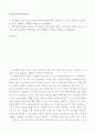 인간행동과사회환경(사복)) 1인간행동에 관한 지식이 우리의 일상적인 삶에 어떤 도움을 줄 수 있는지 정리하고, 이에 대한 자신의 견해(또는 경험)를 구체적으로 작성하세요 2페이지