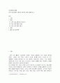 인력개발과 활용) 교육 프로그램의 개발 및 평가에 대해 설명하시오 2페이지