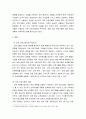 인력개발과 활용) 교육 프로그램의 개발 및 평가에 대해 설명하시오 3페이지