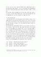 인력개발과 활용) 교육 프로그램의 개발 및 평가에 대해 설명하시오 4페이지