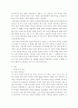 인사조직특강) 리더십 특성 이론, 역량 이론, 행동 이론, 상황 이론을 모두 종합하여 최근의 경영환경에 적합한 리더십은 무엇인지 실제 조직의 사례와 함께 논하시오 3페이지