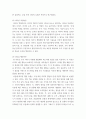 인사조직특강) 리더십 특성 이론, 역량 이론, 행동 이론, 상황 이론을 모두 종합하여 최근의 경영환경에 적합한 리더십은 무엇인지 실제 조직의 사례와 함께 논하시오 4페이지