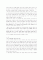 인사조직특강) 리더십 특성 이론, 역량 이론, 행동 이론, 상황 이론을 모두 종합하여 최근의 경영환경에 적합한 리더십은 무엇인지 실제 조직의 사례와 함께 논하시오 6페이지