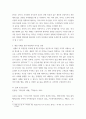 인사조직특강) 리더십 특성 이론, 역량 이론, 행동 이론, 상황 이론을 모두 종합하여 최근의 경영환경에 적합한 리더십은 무엇인지 실제 조직의 사례와 함께 논하시오 7페이지