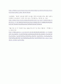 인사조직특강) 리더십 특성 이론, 역량 이론, 행동 이론, 상황 이론을 모두 종합하여 최근의 경영환경에 적합한 리더십은 무엇인지 실제 조직의 사례와 함께 논하시오 8페이지