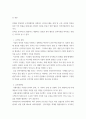 인적자원관리) 인적자원을 바라보는 관점 3가지에 관해 서술해 보시오 3페이지