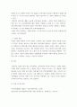 인적자원관리) 인적자원을 바라보는 관점 3가지에 관해 서술해 보시오 4페이지