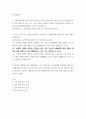 임상영양학) 본인의 체질량지수를 계산(계산식, 수치 제시)하고 허리둘레를 측정하여 제시하고, 대한비만학회 비만 진료지침 2022, 8판 요약본을 참고하여 비만 및 복부비만 여부를 판정한 후 본인의 체질량지수와 허리둘 2페이지