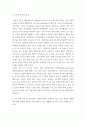 임상영양학) 본인의 체질량지수를 계산(계산식, 수치 제시)하고 허리둘레를 측정하여 제시하고, 대한비만학회 비만 진료지침 2022, 8판 요약본을 참고하여 비만 및 복부비만 여부를 판정한 후 본인의 체질량지수와 허리둘 3페이지