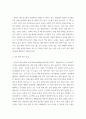 임상영양학) 본인의 체질량지수를 계산(계산식, 수치 제시)하고 허리둘레를 측정하여 제시하고, 대한비만학회 비만 진료지침 2022, 8판 요약본을 참고하여 비만 및 복부비만 여부를 판정한 후 본인의 체질량지수와 허리둘 4페이지