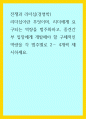전쟁과 리더십(경영학)) 리더십이란 무엇이며, 리더에게 요구되는 역량을 범주화하고, 중견간부 입장에게 개발해야 할 구체적인 역량 1페이지