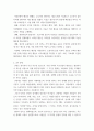 조선 후기 어업 발달 방향 규정 자연 환경적 조건과 사회문화적 배경을 서술. 전통사회와생활문화 3페이지