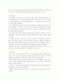 조선 후기 어업 발달 방향 규정 자연 환경적 조건과 사회문화적 배경을 서술. 전통사회와생활문화 4페이지