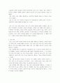 조선 후기 어업 발달 방향 규정 자연 환경적 조건과 사회문화적 배경을 서술. 전통사회와생활문화 5페이지