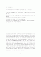 전통사회생활문화 ) 조선 후기 어업 발달 방향을 규정한 자연 환경적 조건과 사회문화적 배경을 서술해주세요 2페이지