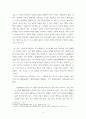 전통사회생활문화 ) 조선 후기 어업 발달 방향을 규정한 자연 환경적 조건과 사회문화적 배경을 서술해주세요 4페이지