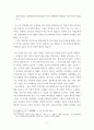 전통사회생활문화 ) 조선 후기 어업 발달 방향을 규정한 자연 환경적 조건과 사회문화적 배경을 서술해주세요 5페이지