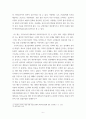 전통사회생활문화 ) 조선 후기 어업 발달 방향을 규정한 자연 환경적 조건과 사회문화적 배경을 서술해주세요 6페이지