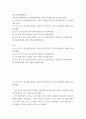 전통사회와생활문화) 조선 후기 난장과 장터 민속의 변화상을 서술해주세요 2페이지