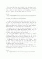 전통사회와생활문화) 조선 후기 난장과 장터 민속의 변화상을 서술해주세요 4페이지