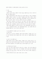 정신건강론) 한국은 OECD 회원국 가운데 자살로 인한 사망률 1위를 고수하고 있다 3페이지