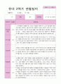 유아관찰일지  2학기 만 5세 25명 9페이지