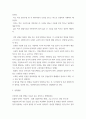 조리원리) 다음은 찹쌀로 인절미를 만드는 실험이다 1전분의 호화 및 노화의 원리를 설명하시오 3페이지