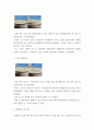 조리원리) 다음은 찹쌀로 인절미를 만드는 실험이다 1전분의 호화 및 노화의 원리를 설명하시오 5페이지
