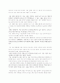 조리원리) 다음은 찹쌀로 인절미를 만드는 실험이다 1전분의 호화 및 노화의 원리를 설명하시오 7페이지