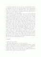 조리원리) 다음은 찹쌀로 인절미를 만드는 실험이다 1전분의 호화 및 노화의 원리를 설명하시오 3페이지