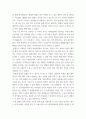조리원리) 다음은 찹쌀로 인절미를 만드는 실험이다 1전분의 호화 및 노화의 원리를 설명하시오 6페이지
