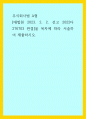 주식회사법 A - 대법원 2023. 2. 2. 선고 2022다276703 판결을 목차에 따라 서술하여 제출하시오 1페이지