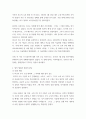 주식회사법 A - 대법원 2023. 2. 2. 선고 2022다276703 판결을 목차에 따라 서술하여 제출하시오 3페이지