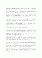 주식회사법 A - 대법원 2023. 2. 2. 선고 2022다276703 판결을 목차에 따라 서술하여 제출하시오 4페이지