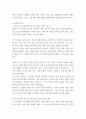주식회사법 A - 대법원 2023. 2. 2. 선고 2022다276703 판결을 목차에 따라 서술하여 제출하시오 5페이지