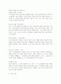 주식회사법 A - 대법원 2023. 2. 2. 선고 2022다276703 판결을 목차에 따라 서술하여 제출하시오 6페이지