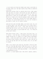 주식회사법 A - 대법원 2023. 2. 2. 선고 2022다276703 판결을 목차에 따라 서술하여 제출하시오 7페이지