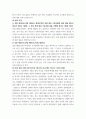 주식회사법 B형) 대법원 20221110 선고 2021다271282 판결, 판례를 목차에 따라 정리하여 서술하시오 4페이지