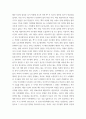 주식회사법 B형) 대법원 20221110 선고 2021다271282 판결, 판례를 목차에 따라 정리하여 서술하시오 7페이지