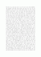 주식회사법 B형) 대법원 20221110 선고 2021다271282 판결, 판례를 목차에 따라 정리하여 서술하시오 8페이지