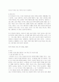 주식회사법 E형) 대법원 20226 9 선고 2018다228462 228479 판결을 목차에 따라 서술하여 제출하시오 4페이지