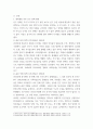 중국의사회와문화) 개혁개방 이후 최근까지의 중국 인구 상황 및 정책 변화의 주요 내용과 그 사회경제적 영향에 대해 논하시오 3페이지