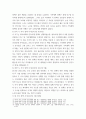 중국의사회와문화) 개혁개방 이후 최근까지의 중국 인구 상황 및 정책 변화의 주요 내용과 그 사회경제적 영향에 대해 논하시오 5페이지