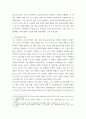 중국의사회와문화) 개혁개방 이후 최근까지의 중국 인구 상황 및 정책 변화의 주요 내용과 그 사회경제적 영향에 대해 논하시오 6페이지