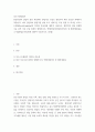 창업론창업기업 성장 단계별 주요 외부 자금 조달 원천인 엔젤투자자, 액셀러레이터(창업기획자) 및 벤처캐피털(중소기업창업투자회사) 2페이지