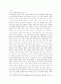 창업론창업기업 성장 단계별 주요 외부 자금 조달 원천인 엔젤투자자, 액셀러레이터(창업기획자) 및 벤처캐피털(중소기업창업투자회사) 4페이지