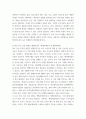 창업론창업기업 성장 단계별 주요 외부 자금 조달 원천인 엔젤투자자, 액셀러레이터(창업기획자) 및 벤처캐피털(중소기업창업투자회사) 5페이지