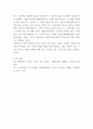 창업론창업기업 성장 단계별 주요 외부 자금 조달 원천인 엔젤투자자, 액셀러레이터(창업기획자) 및 벤처캐피털(중소기업창업투자회사) 7페이지