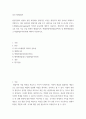 중소기업창업론) 창업기업 설립 초기 내부자금 조달 원천 중 하나인 부트스트래핑(bootstrapping)의 의미와 중요성에 대하여 서술하고, 창업기업 성장 단계별 주요 외부 자금 조달 원천인 엔젤투자자, 액셀러레이터 2페이지